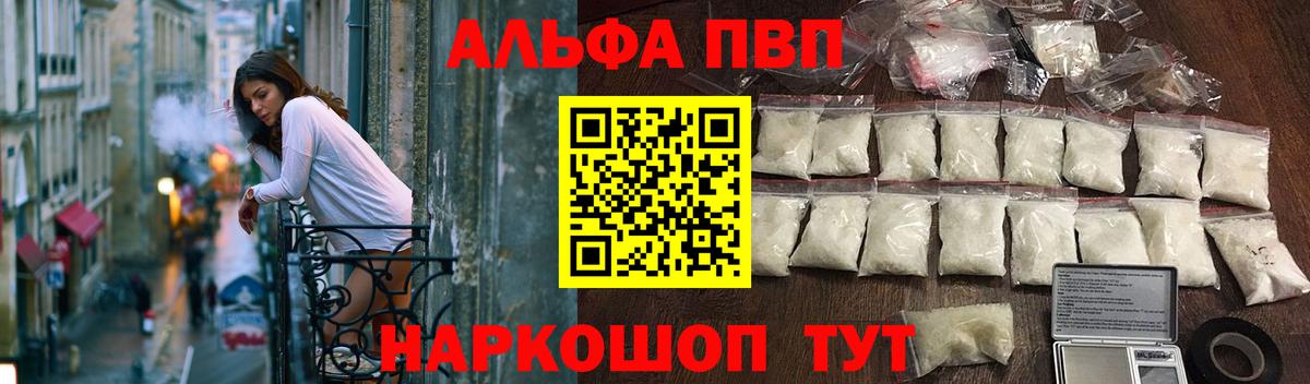 Альфа ПВП мука Мытищи