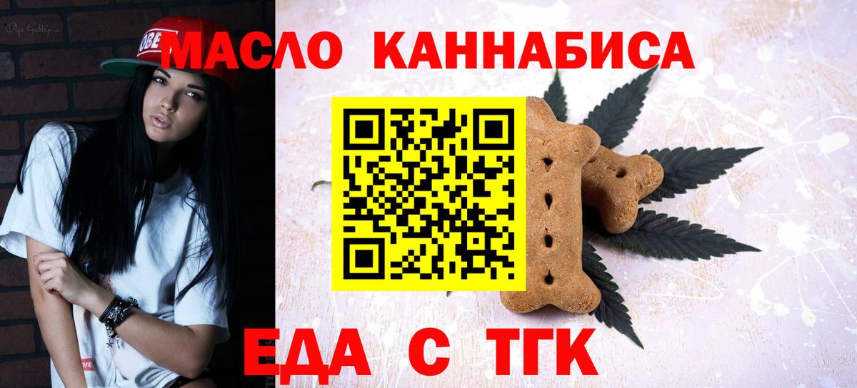 Canna-Cookies марихуана  Вход с VPN  Мытищи 