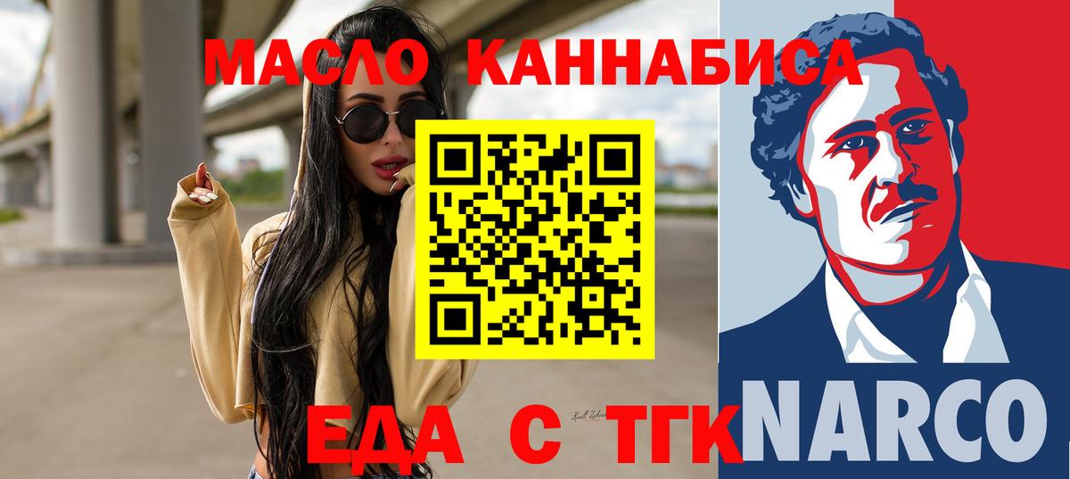 Печенье с ТГК марихуана Мытищи