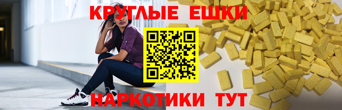 Мытищи  Ecstasy  мориарти формула  ЭКСТАЗИ Дубай  Вход с VPN 