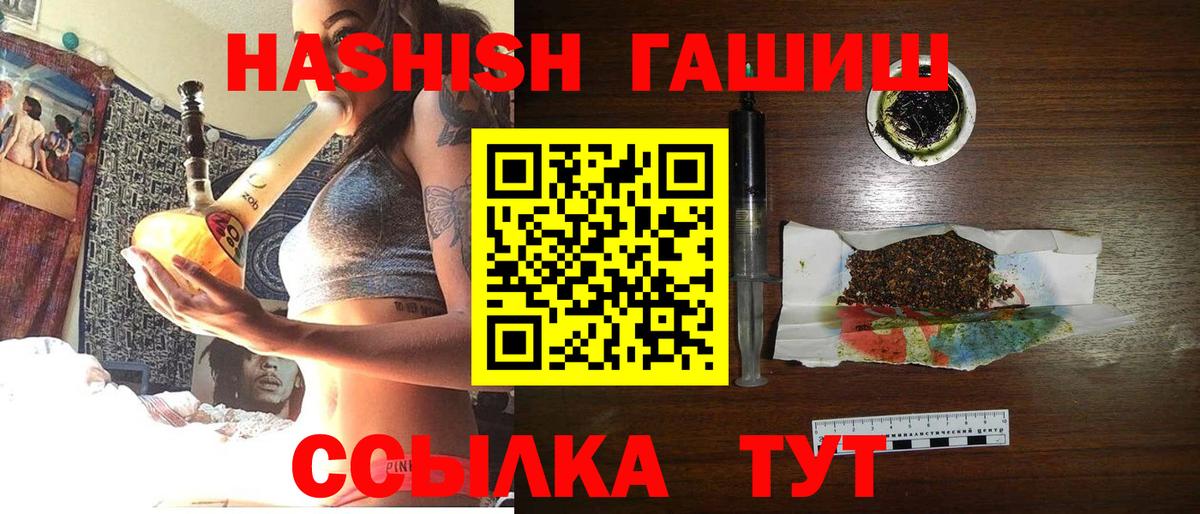 Мытищи  ГАШИШ Ice-O-Lator  Вход с VPN  Гашиш 40% ТГК 