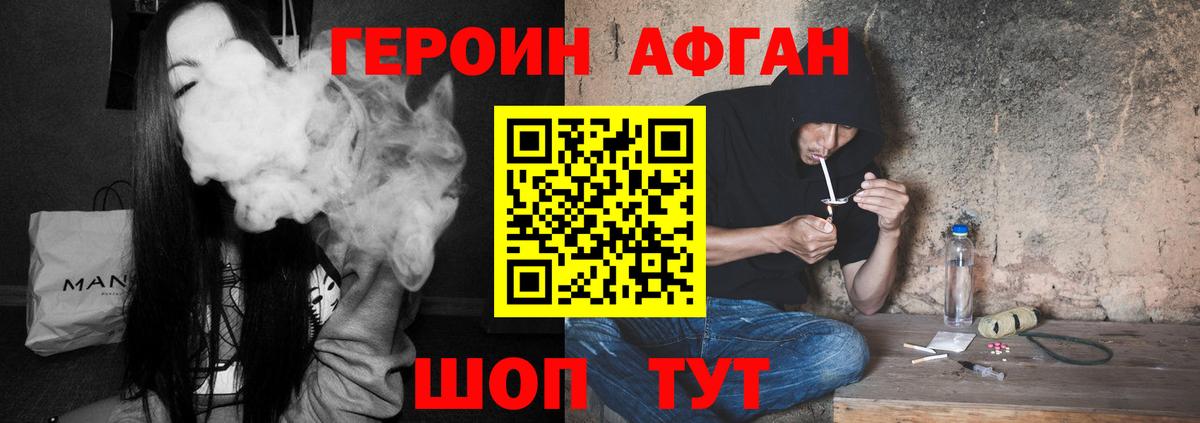 Мытищи  Героин Афган  Вход с VPN 