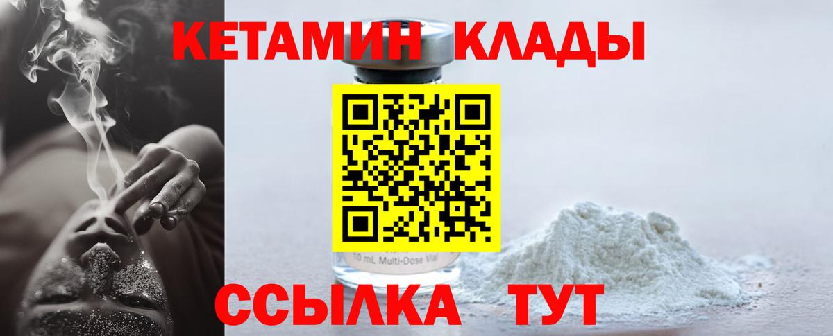 КЕТАМИН VHQ  Вход с VPN  Кетамин VHQ  Мытищи 