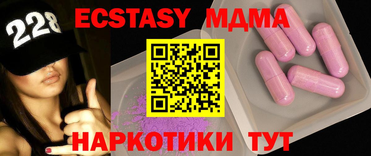 МДМА молли  MDMA кристаллы  Вход с VPN  Мытищи 