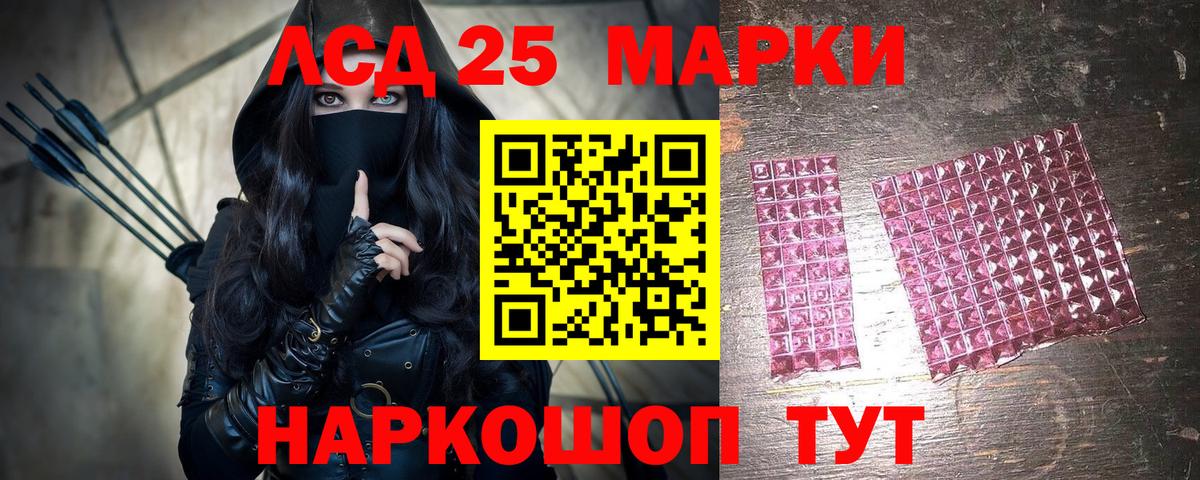 Марки 25I-NBOMe 1,8мг  Вход с VPN  Мытищи 