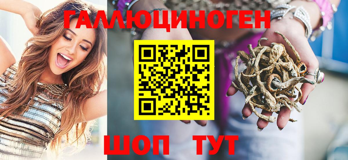 Мытищи  Галлюциногенные грибы мицелий  Вход с VPN 